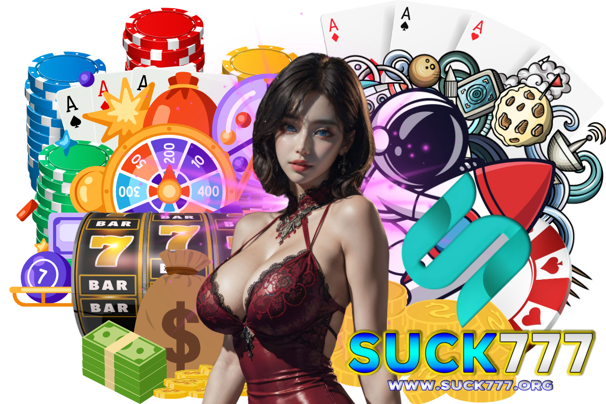 suck777 แจกเครดิตฟรี